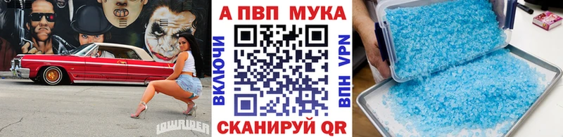 A-PVP Crystall Зея
