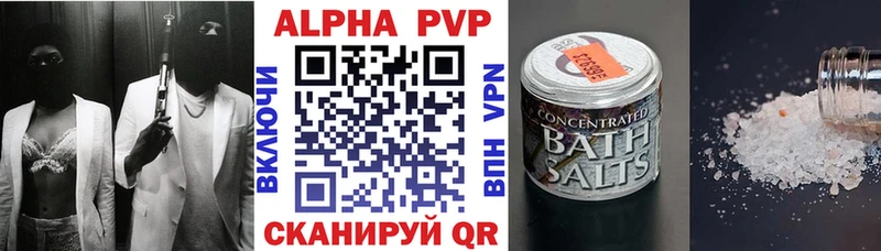 Alfa_PVP VHQ  Зея 