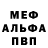 МЕФ кристаллы Clip This