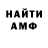 МЕТАМФЕТАМИН витя Kreo Tives