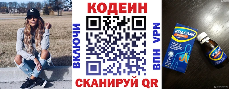 Codein Purple Drank  Зея 