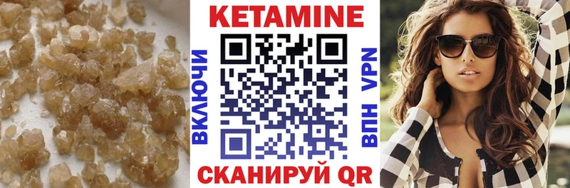 Кетамин ketamine Зея