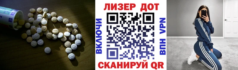 LSD-25 экстази ecstasy  Зея 