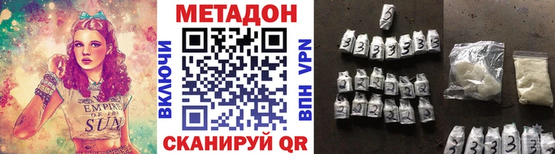 Метадон кристалл  Зея 